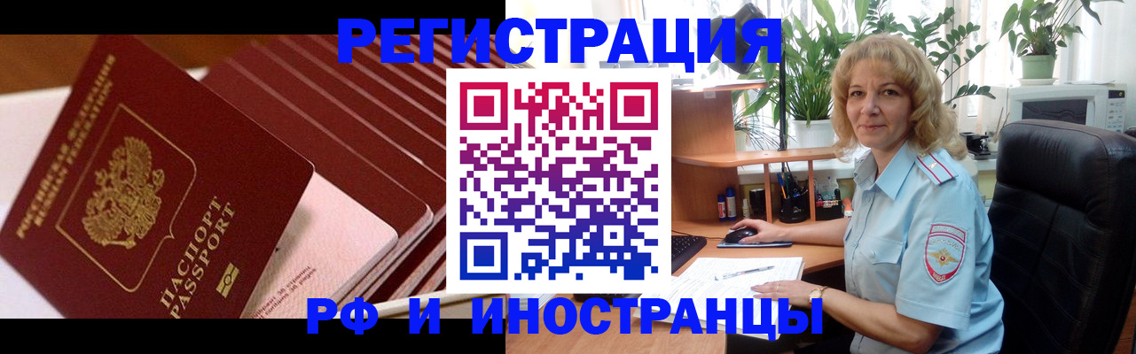 прописка ребенка в Пионерском