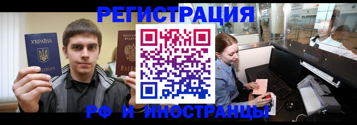 временная регистрация гарантия в Пионерском