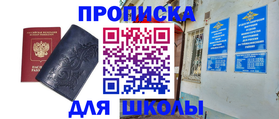 миграционный учет в Пионерском