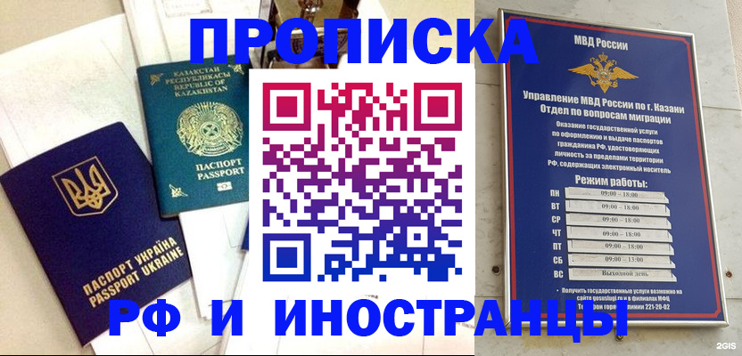 временная регистрация законно в Пионерском