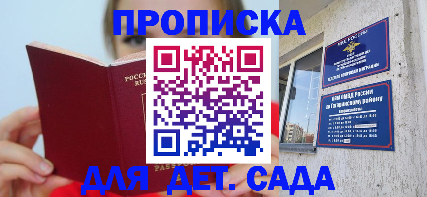 временная регистрация собственник в Пионерском