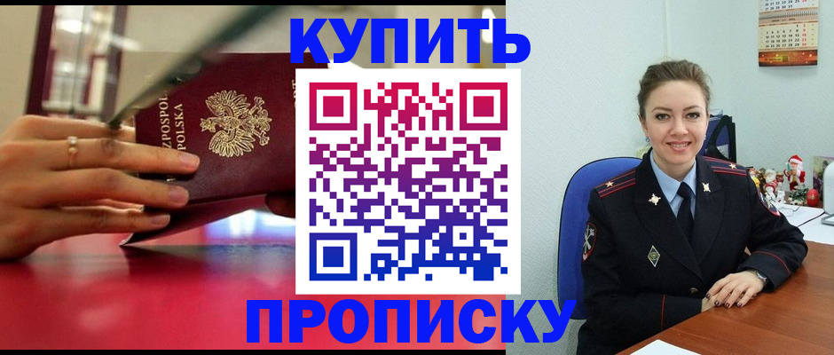 временная регистрация адрес в Пионерском