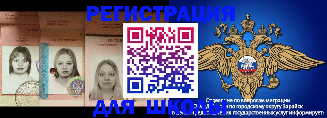 прописка законно в Пионерском