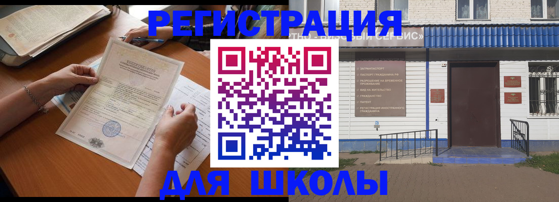 прописка для кредита в Пионерском